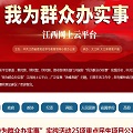 我为群众办实事